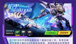 飞车最新机甲爆料多少钱,售价突破XX万元，科技与速度的极致碰撞！